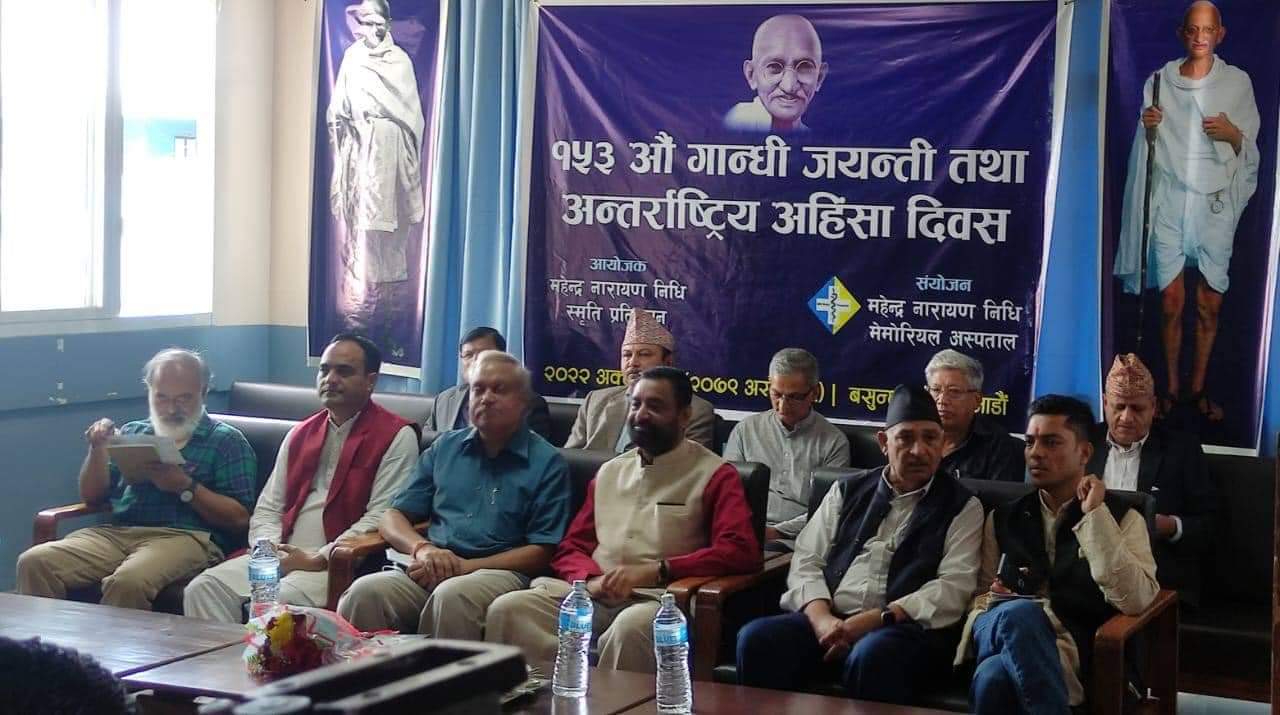 महेन्द्रनारायण निधि स्मृति प्रतिष्ठानले मनायो गान्धी जयन्ती  