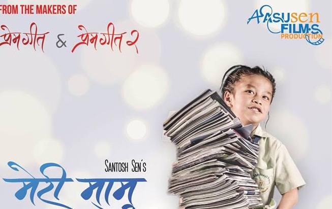 'मेरी मामु'को नयाँ प्रचार अस्त्र 'आफ्नो मामुसँग थाइल्याण्ड टुर जाऔं'