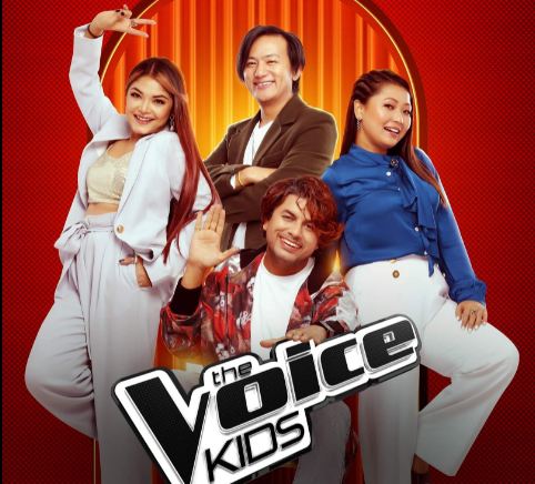 ‘द भ्वाइस किड्स नेपाल’ को निर्णायकमा राजु, प्रमोद, मिलन र प्रविशा