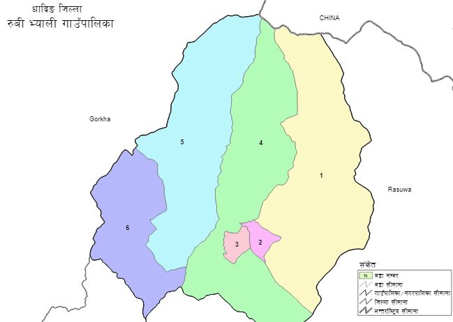 धादिङ रुबिभ्याली गाउँपालिकाको अध्यक्ष र उपाध्यक्षमा राप्रपा विजयी