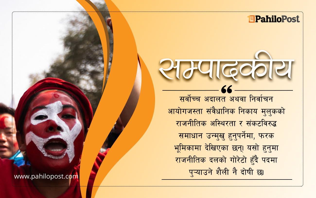 दुई कम्युनिस्ट पार्टीको किचलोमा मुलुकको राजनीति