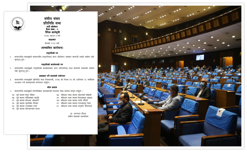 ओलीले ल्याएका अध्यादेश संसदको सम्भावित कार्यसूचीमा किन परेनन्?