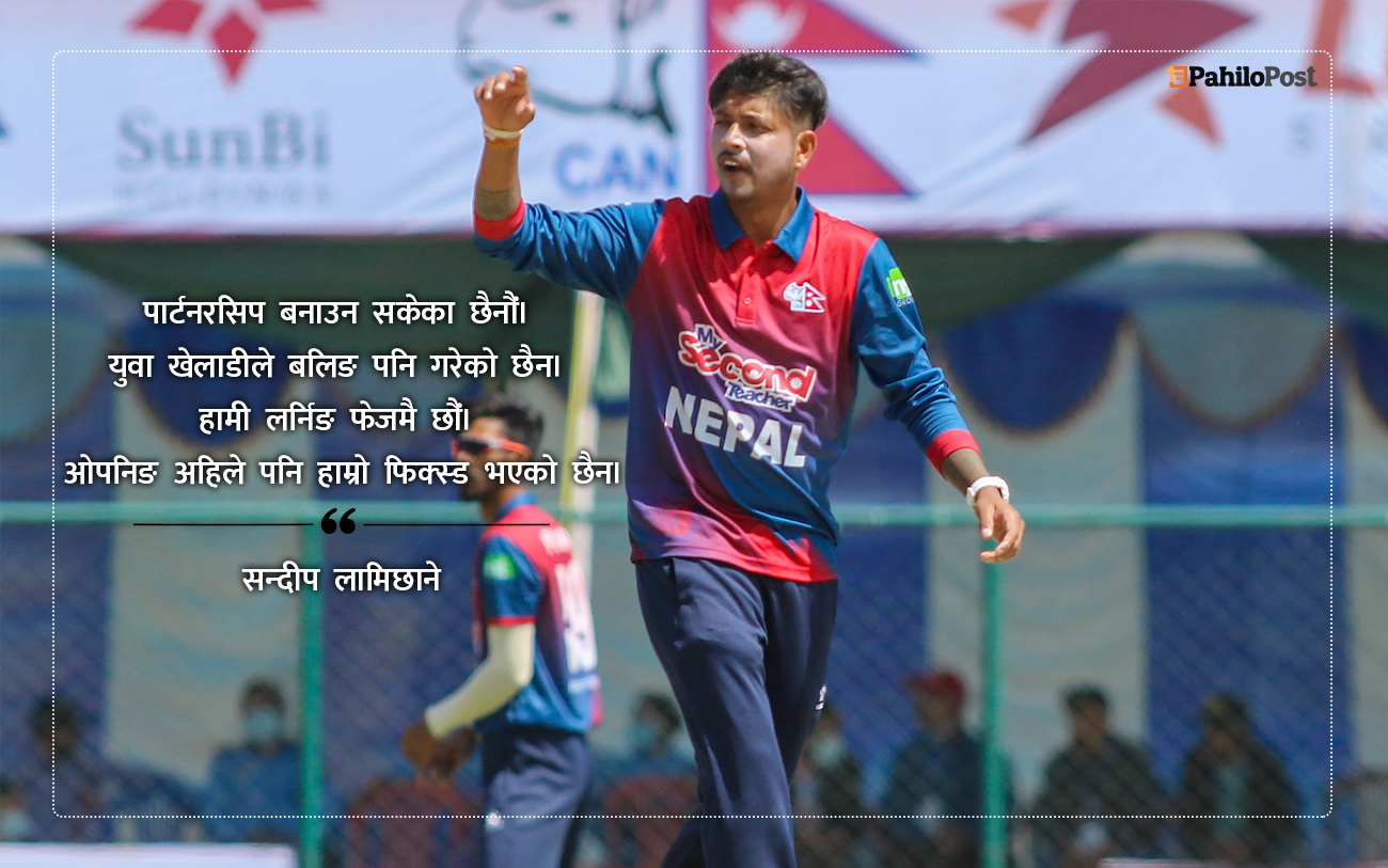 क्रिकेटको कठिन समय: दुई खेलमा लगातार शतक तर किन हार्‍यो नेपाल?