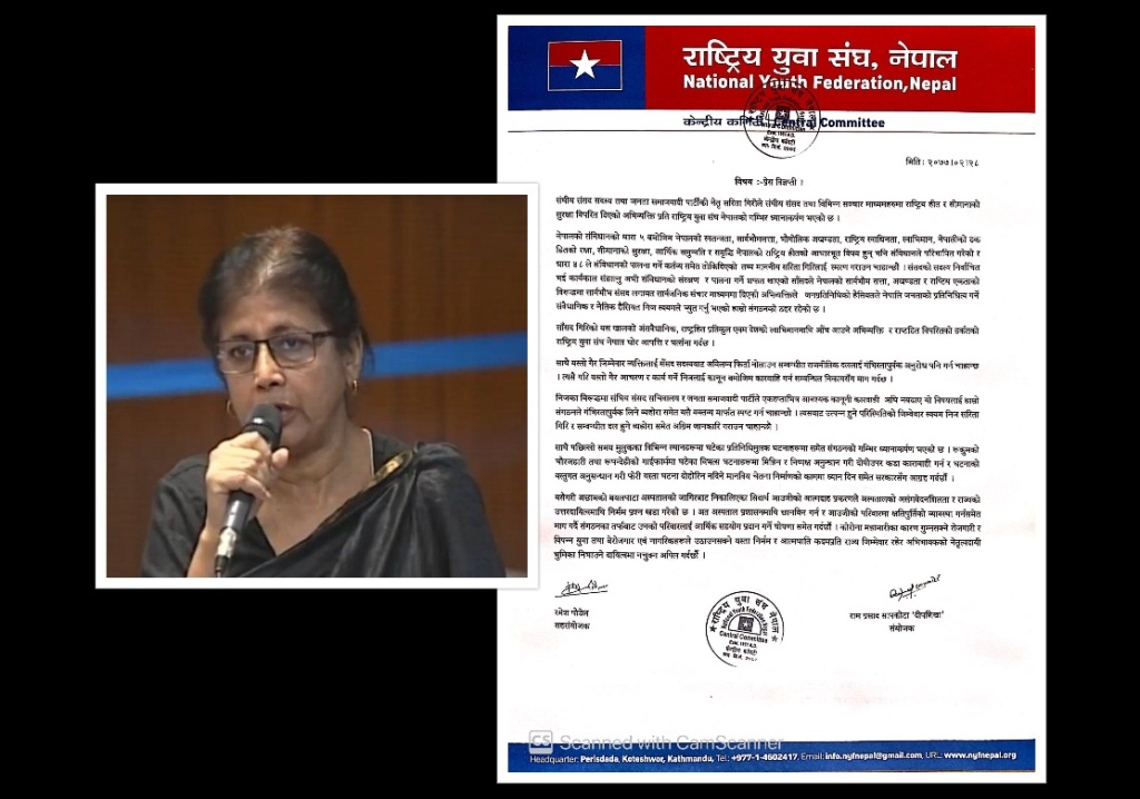 सरिता गिरीलाई सांसद पदबाट हटाई कानूनी कारवाही गर्न माग, युवा संघले दियो एक हप्ते अल्टिमेटम