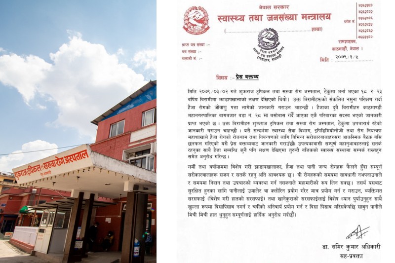काठमाडौंमा दुईजनामा देखियो हैजा, पानी उमालेर खान र सरसफाइमा ध्यान दिन आग्रह 