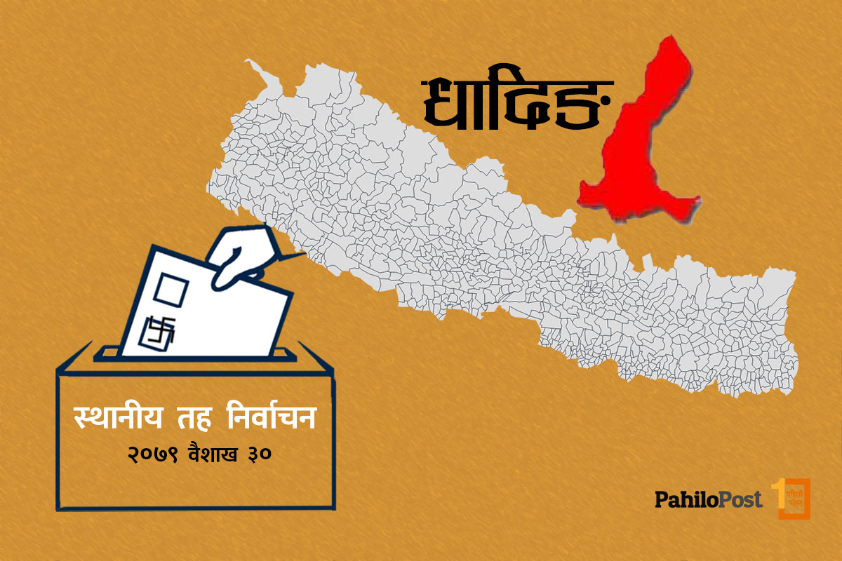 सत्तारुढ गठबन्धनले धादिङमा टुंग्यायो भागबण्डा, कांग्रेसको भागमा सात स्थानीय तह