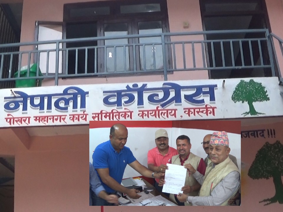 कांग्रेसबाट पोखरा महानगरको प्रमुखमा १८ जनाको दाबी, प्रदेश मन्त्री विन्दुकुमार पनि आकांक्षी