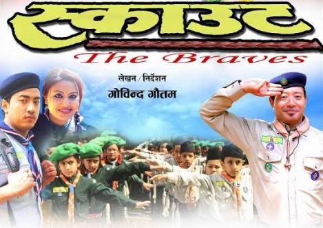 भदौ ८ मा चार फिल्मको रिलिज तय, होला त स्वस्थ प्रतिस्पर्धा?