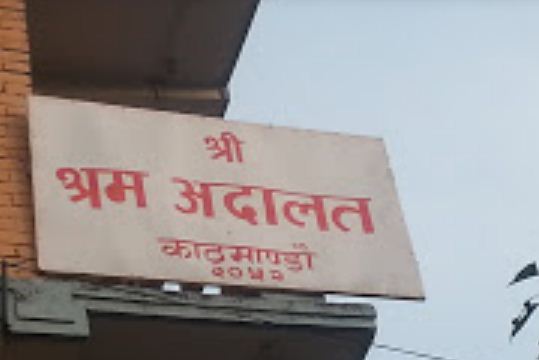 श्रम अदालतको अध्यक्षमा ओली, सदस्यमा राई र बानियाँ