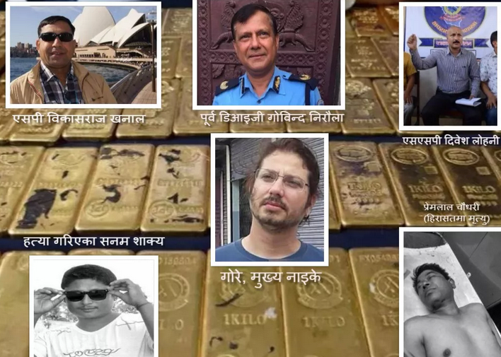 ३३ किलो सुन प्रकरणः मुख्य अभियुक्त ‘गोरे’ बनाएर अदालतमा मुद्दा दर्ता हुँदै