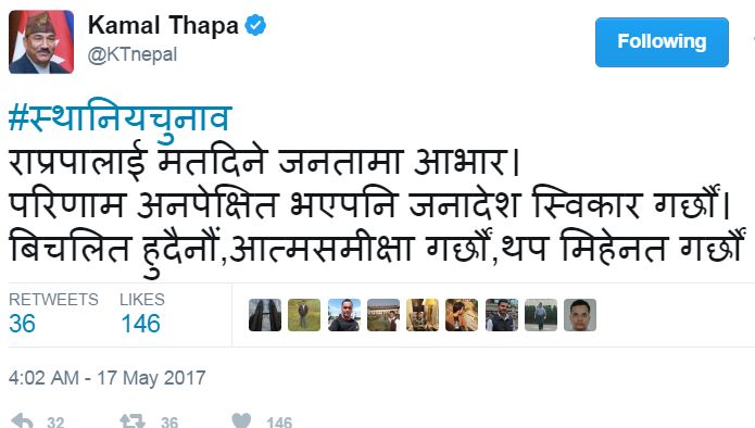 'खेल' नसकिदैँ कमल थापाले देखाए 'स्पोर्टस्म्यानसीप', चुनावमा हार स्वीकार