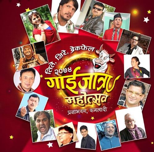 गाईजात्राकै दिनबाट सुरु भयो ‘तिरे–जिरे–ब्रेकफेल गाइजात्रा’ 