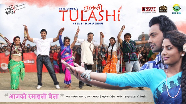 'तुलसी'को गीतमा एकसाथ देखिए राजेश, करिश्मा र शिव 