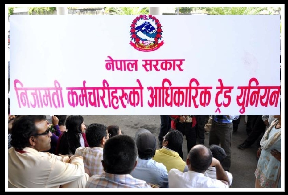 ट्रेड युनियनका पदाधिकारीको खोसिँदै विशेषाधिकार, कार्यसमितिमा रहेर काम नगर्ने प्रचलन अन्त्य हुँदै
