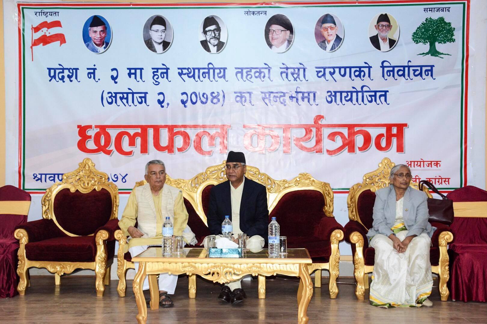 प्रदेश २ को चुनावी रणनीतिमा कांग्रेस, केन्द्रीय सदस्य र सभापति भेला काठमाडौंमा