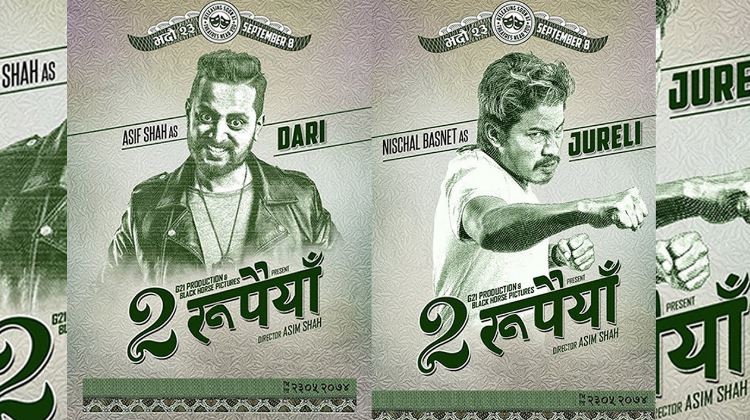 फ्राइडे रिलिज: दुई रुपैयाँ मात्र पर्दामा 