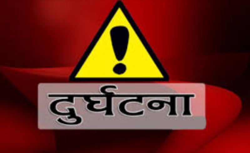 सिनामंगलमा दुर्घटना, एकको मृत्यु चारजना घाइते