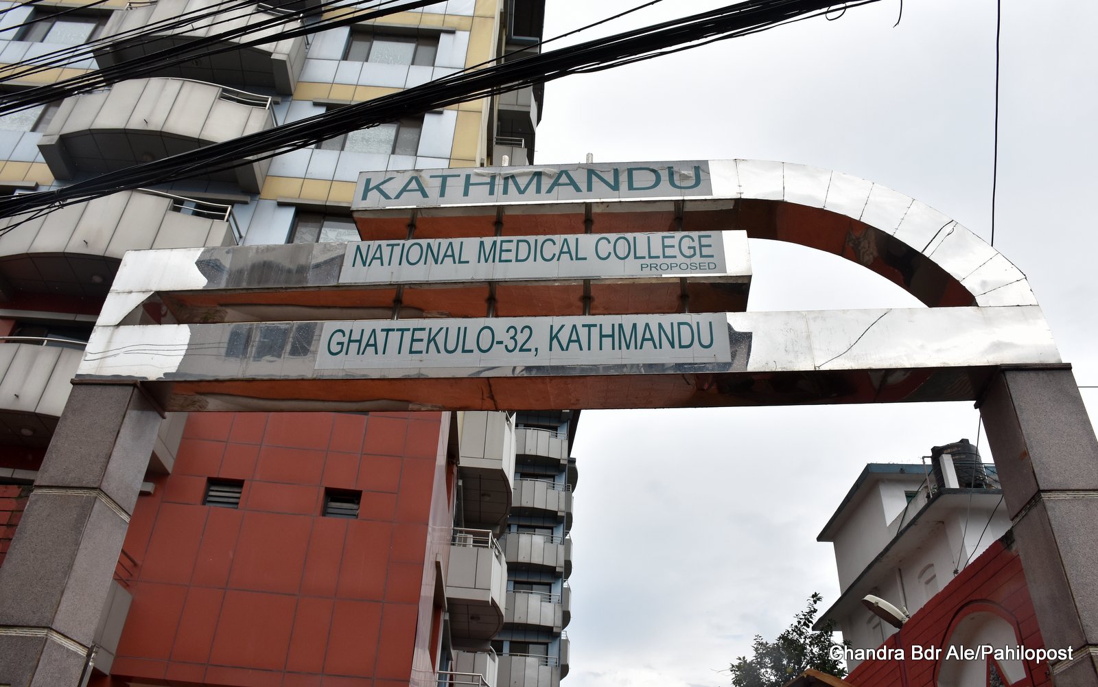 काठमाडौं नेशनल कलेजलाई झड्का, सम्बन्धन फिर्ता लिन स्वास्थ्य मन्त्रालयको निर्देशन