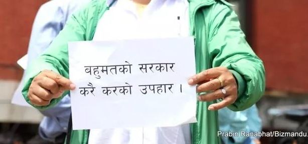 कर बढाएको विरोधमा उत्रिए सत्तारुढ नेकपाकै कार्यकर्ता, भद्रपुरमा प्रदर्शन
