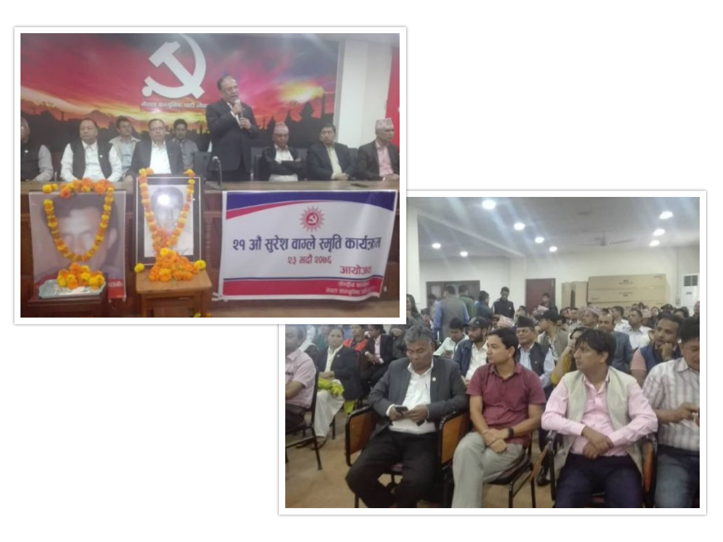 मन्त्री मातृका यादव पार्टीको कार्यक्रममा किन उक्लिएनन् मञ्चमा?
