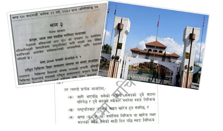 डा केसीका मागलाई बेवास्ता गर्दै चिकित्सा शिक्षा विधेयक संसदमा दर्ता