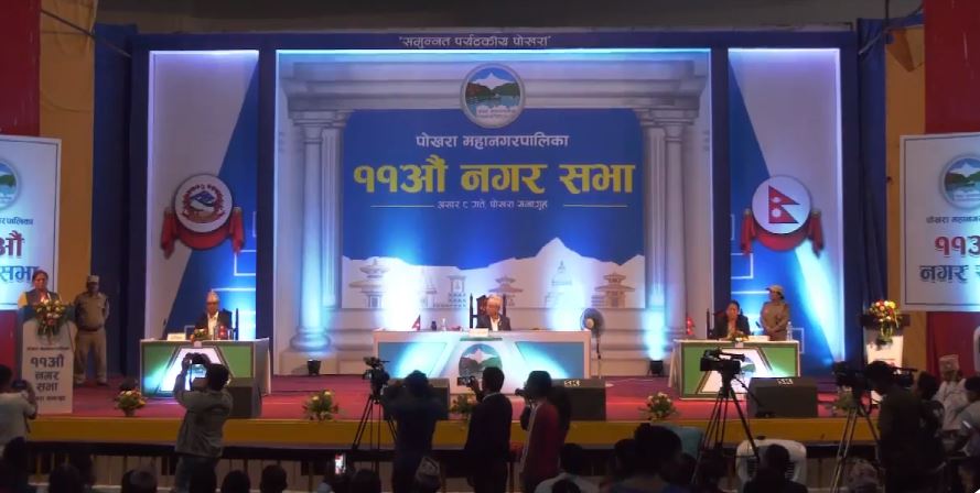 पोखरा महानगरपालिकाको नगरसभामा एमालेको अवरोध, वडाध्यक्ष शाहीले च्यातिन् रातो किताब