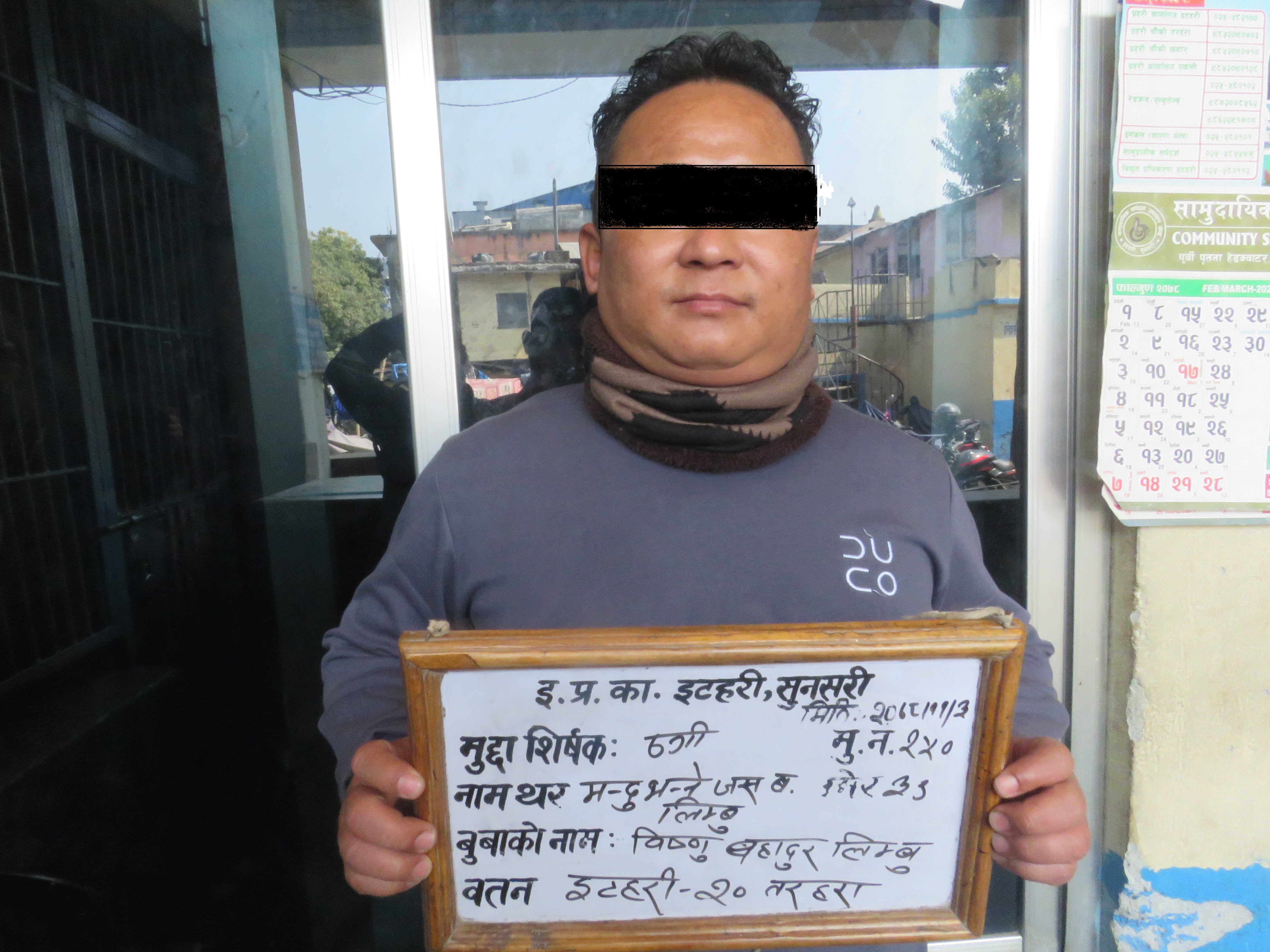 न्यायाधीश र प्रहरीसँग राम्रो सम्बन्ध भएकाले कैदी छुटाइदिने भन्दै ३३ लाख रुपैयाँ ठगी गर्ने  मन्दु समातिए