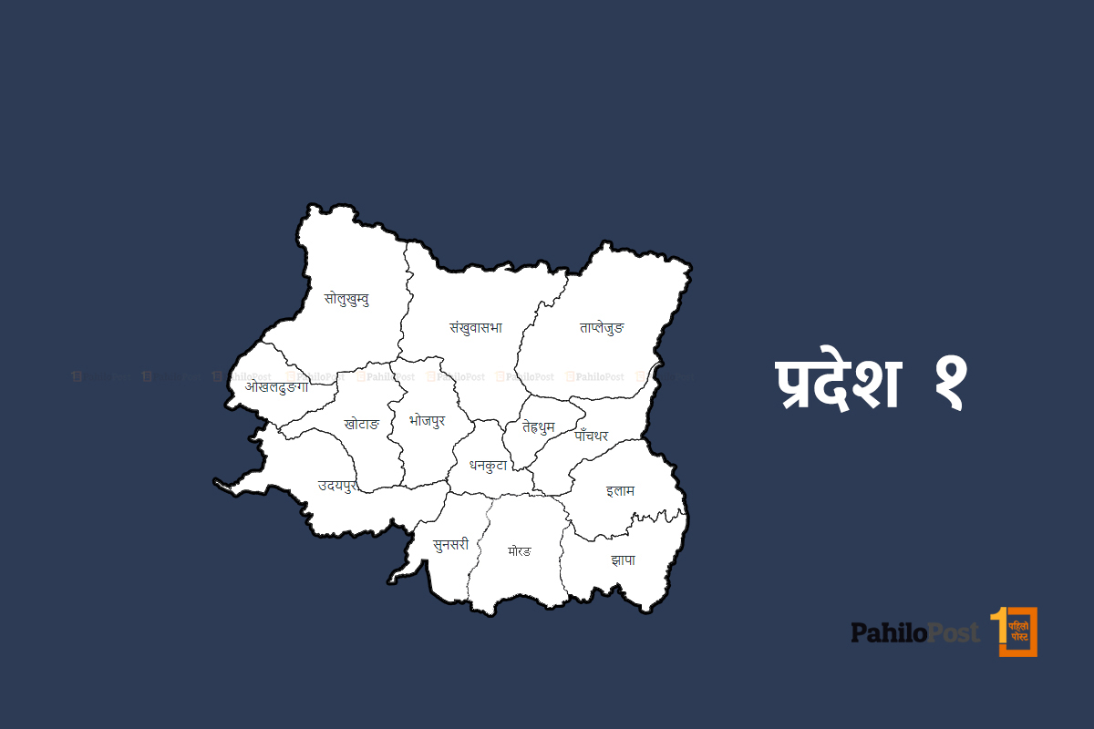 प्रदेश १ को नाम किरात राख्नुपर्नेमा जोड