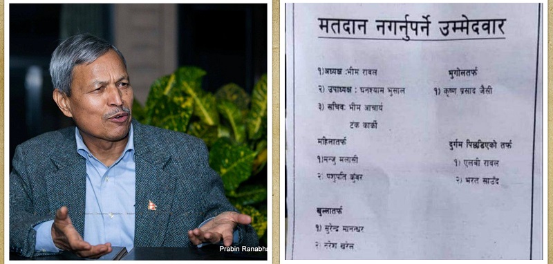 मतदानस्थलमा पर्चा वितरण रोक्न भीम रावलको माग