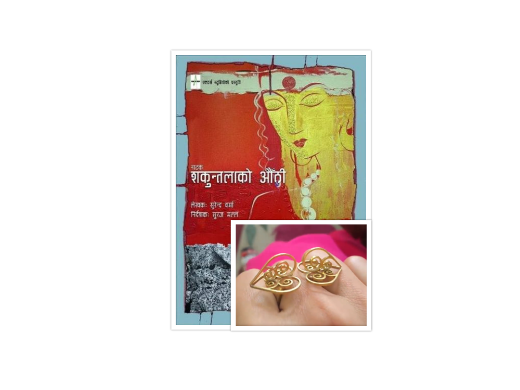 लिलाममा ‘शकुन्तलाको औंठी’
