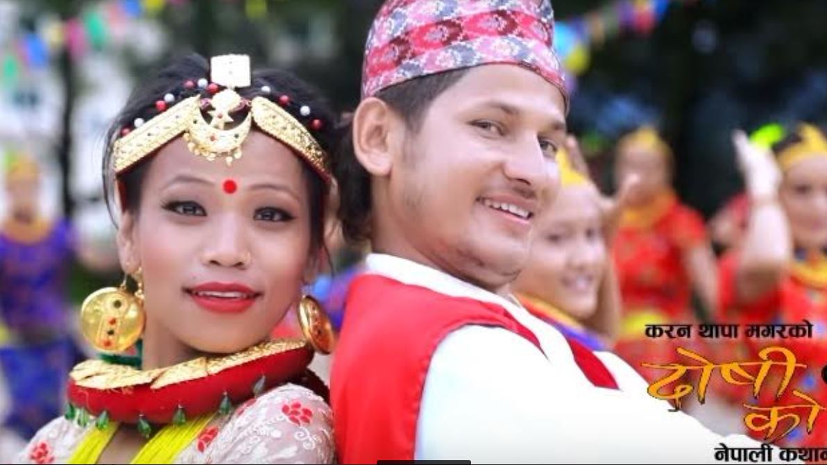  फिल्म 'दोषी को ?'  को गीत 'शिरफूल शिरैमा' सार्वजनिक