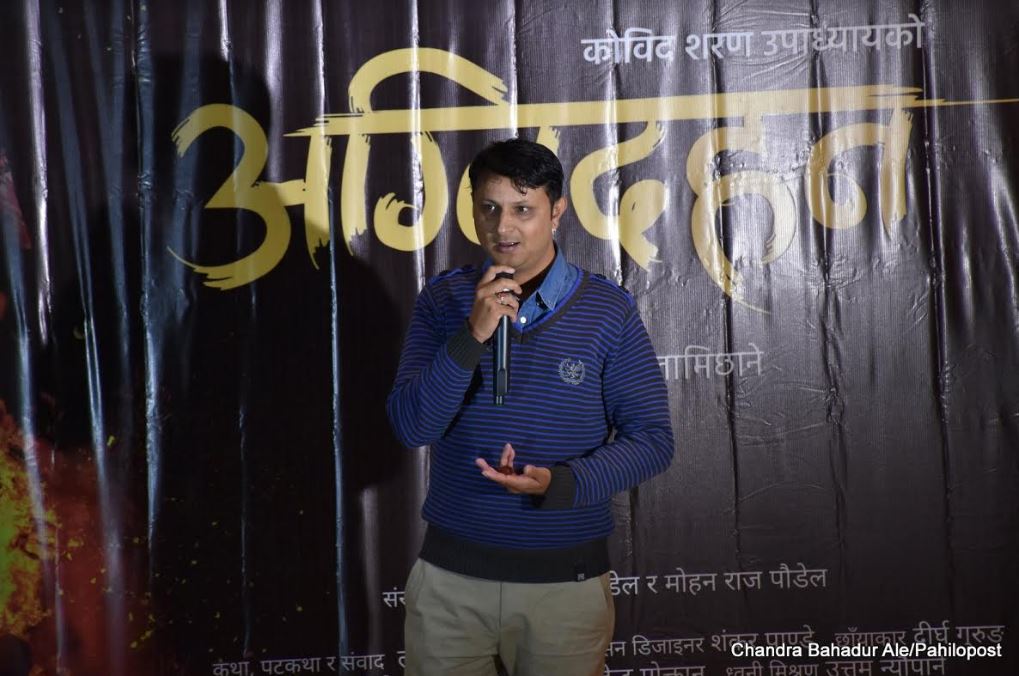 बोक्सी कुप्रथा विरुद्ध फिल्म 'अग्निदहन' फस्ट लुक आउट 