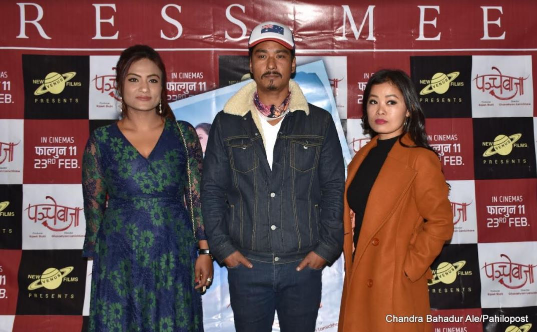 फिल्म 'पञ्चेबाजा'को लोकभाका 'घिनघिन मादल'