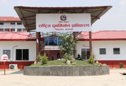 भूकम्पपछिको पुनर्निर्माण र पुनर्स्थापनाको अनुभव साट्न राष्ट्रिय परिसंवाद हुँदै