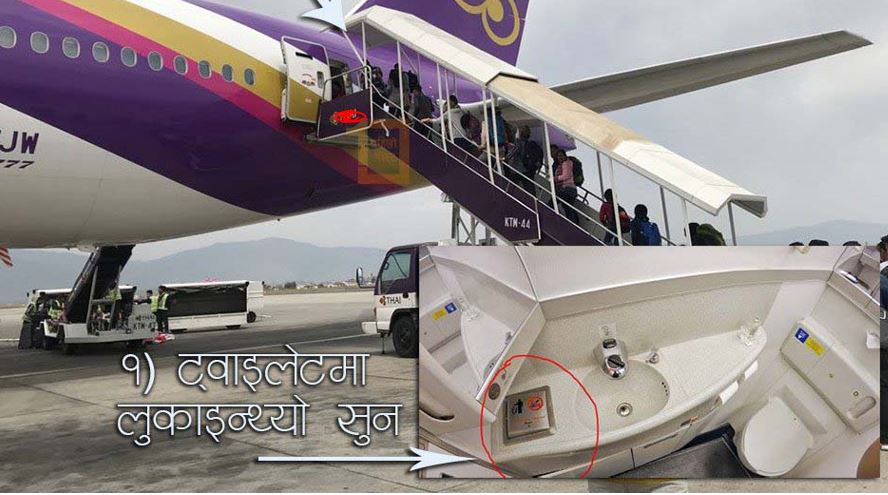 दुवईबाट ल्याएको २ किलो सुनसहित विमानस्थलमा समातिए ५ जना, ट्वाइलेटको फोहोरमा मिसाएर थिए निकाल्दै