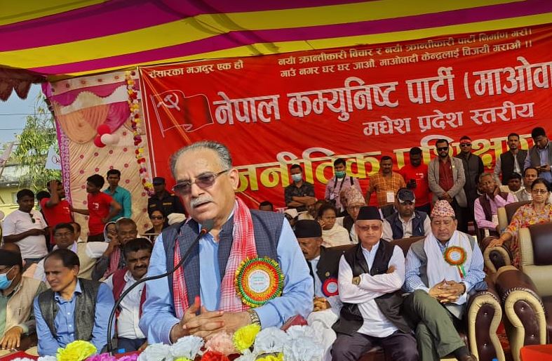 मधेशलाई माओवादीमय बनाउन प्रचण्डको निर्देशन, 'चुनावमा भाँडभैलो गर्न खोज्नेलाई इँटको जवाफ पत्थरले दिनुस'
